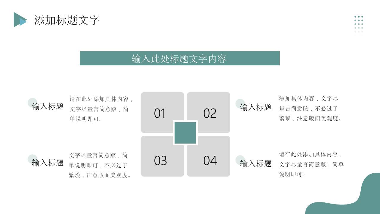 岗位竞聘 (9).pptx